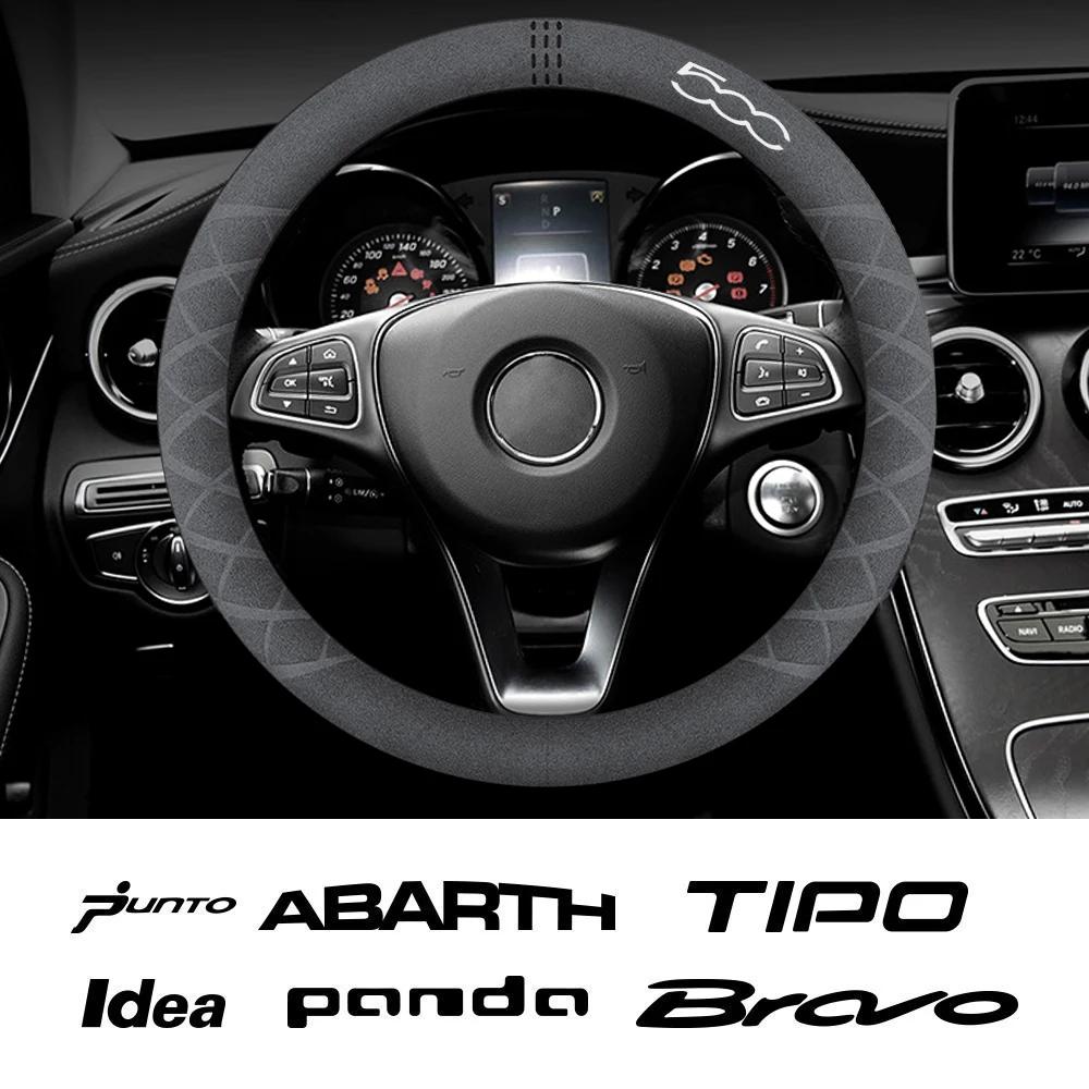 ڵ ̵ Ƽ  Ŀ ׼, ǾƮ 500 Seicento Argo Punto Idea Linea Siena Panda Bravo Freemont Tipo Abarth